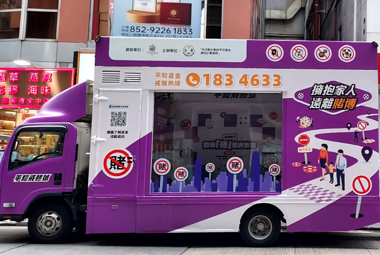 Mobile Promotional Van