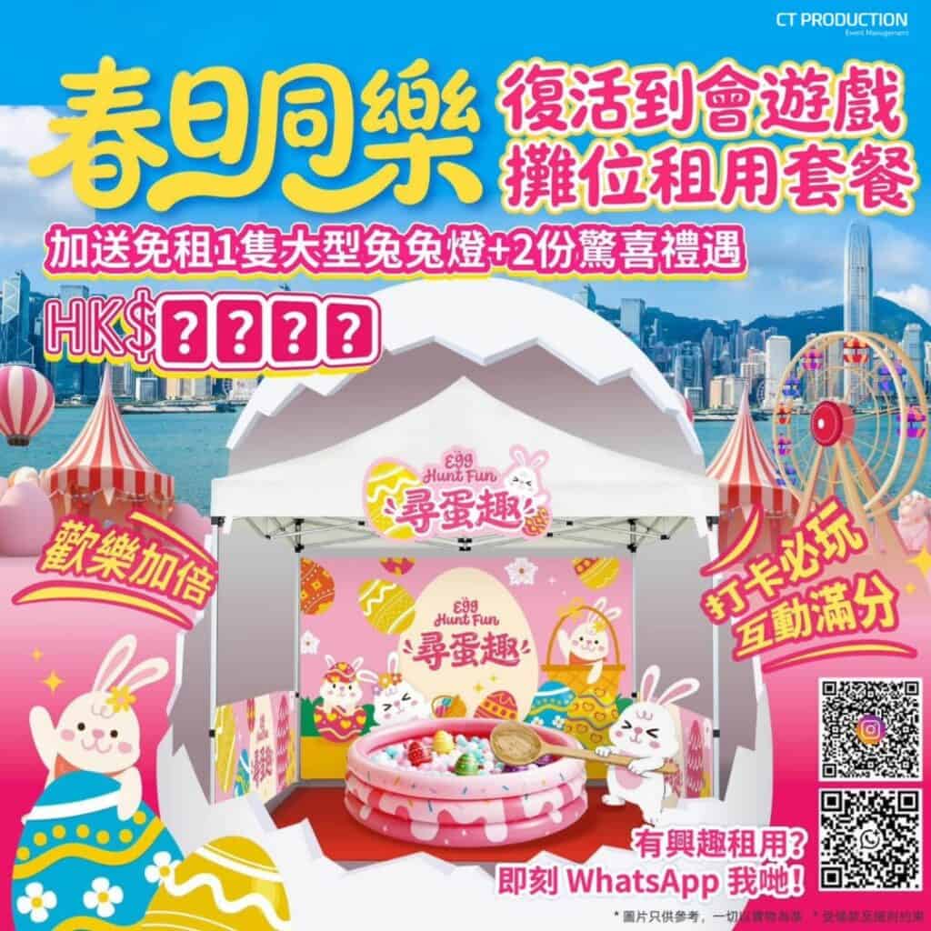 CT Productions spring summer carnival game booth rental packages