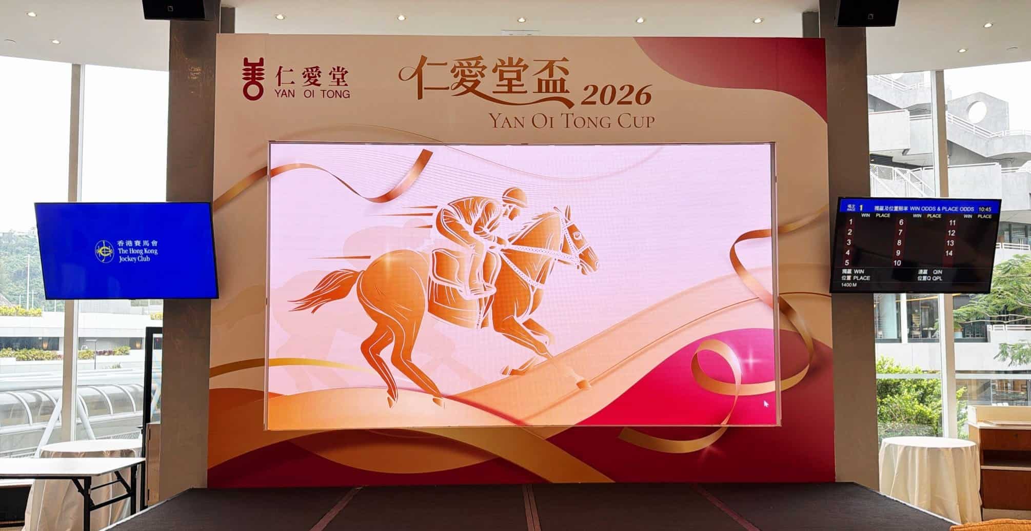 Yan Oi Tong Cup 2026 Stage